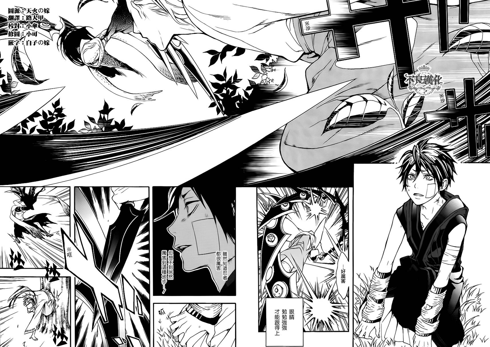 笑对阴天第4话图