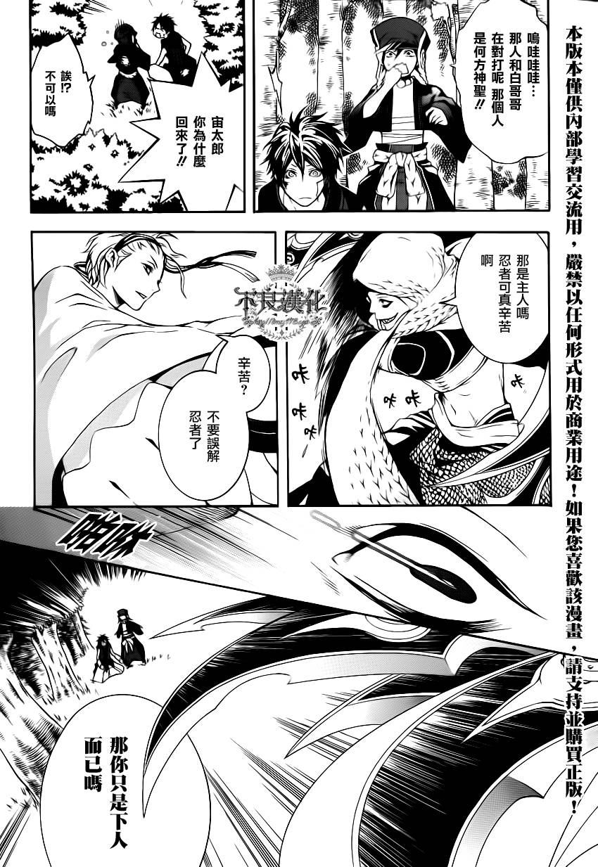 笑对阴天第4话图