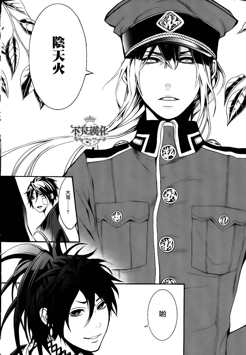 笑对阴天第4话图