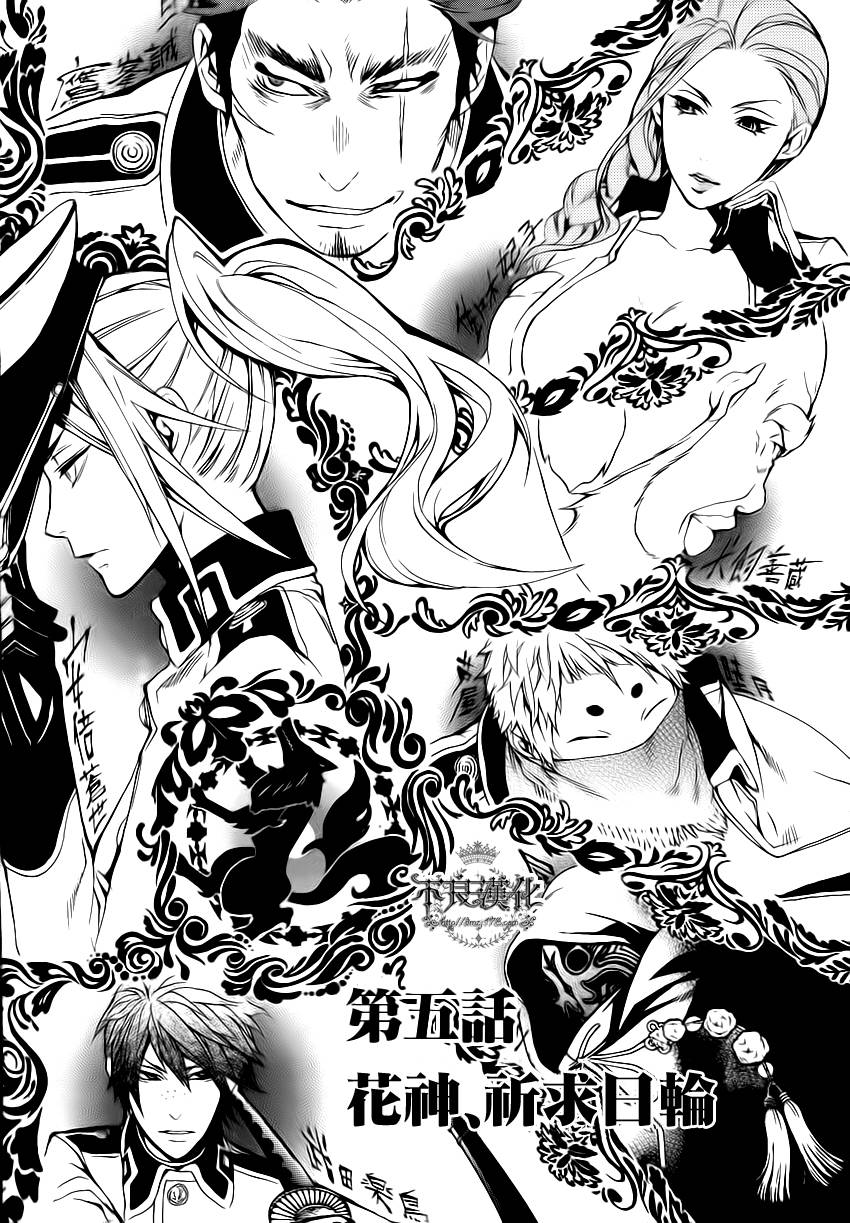 笑对阴天第5话图