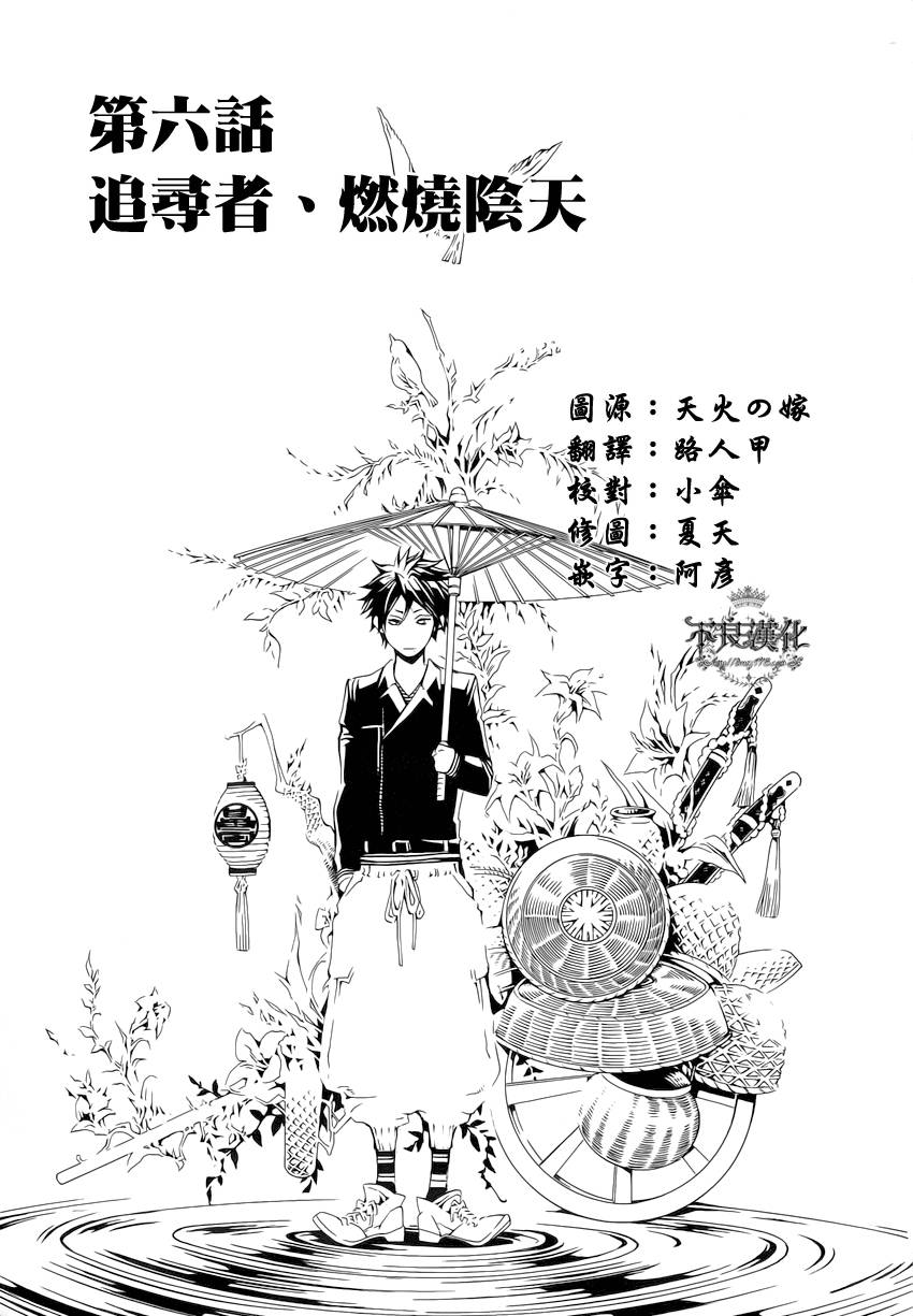 笑对阴天第6话图