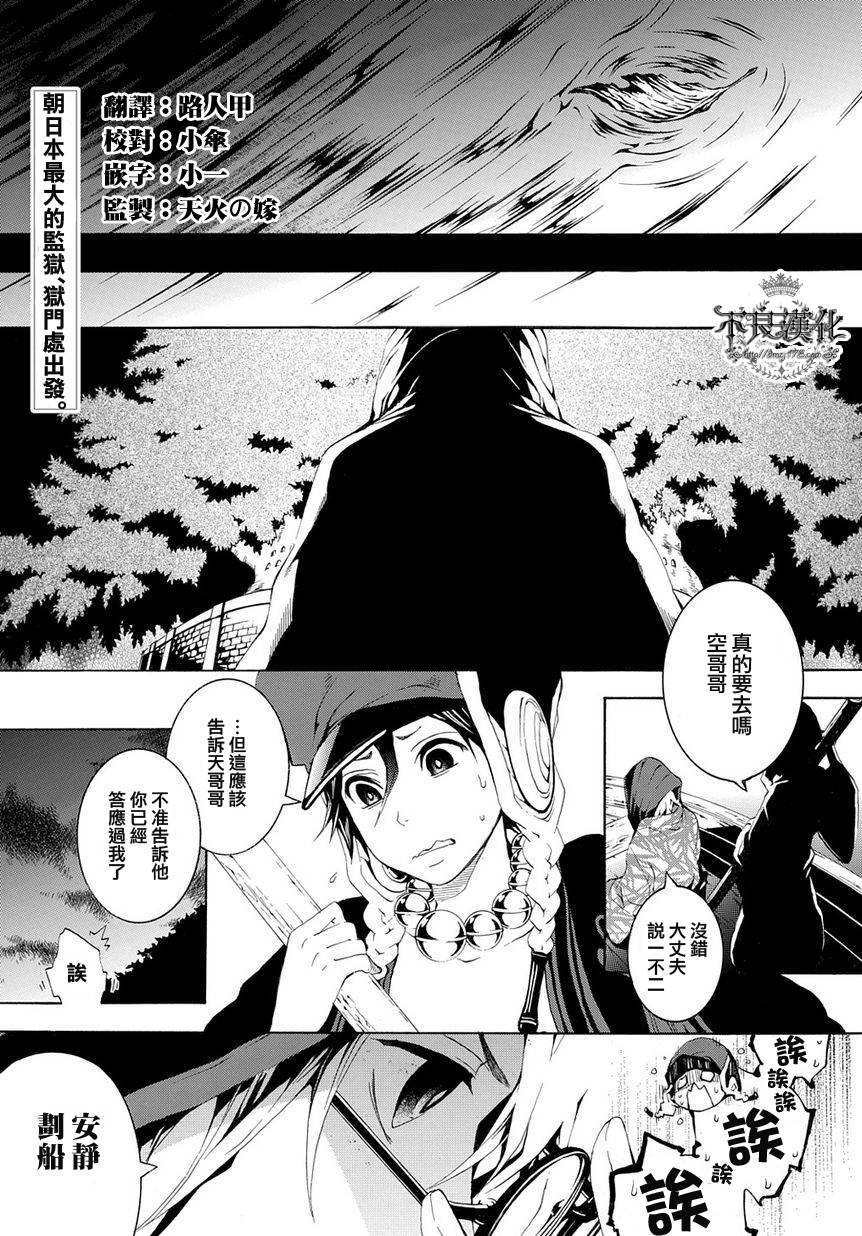 笑对阴天第7话图