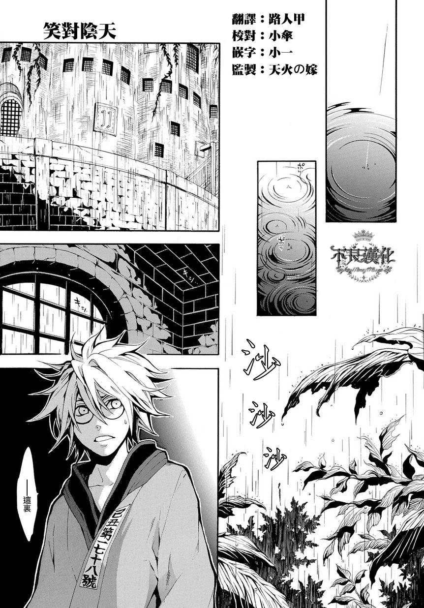 笑对阴天第8话图