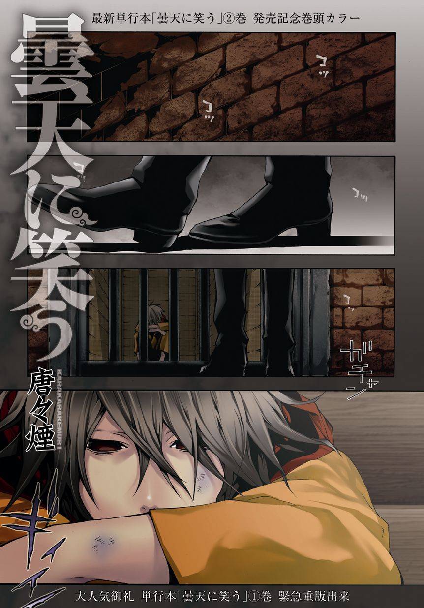 笑对阴天第9话图