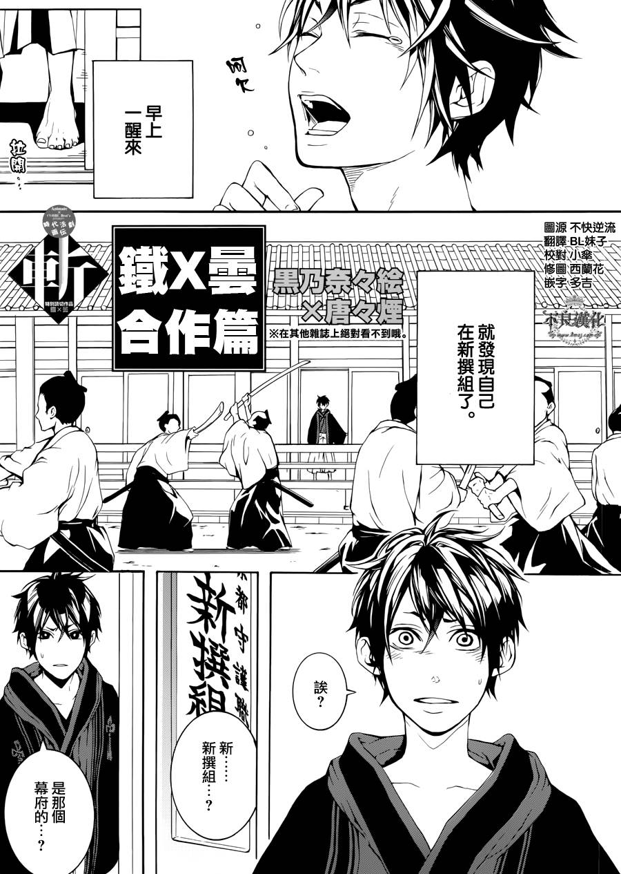 笑对阴天特别篇1图