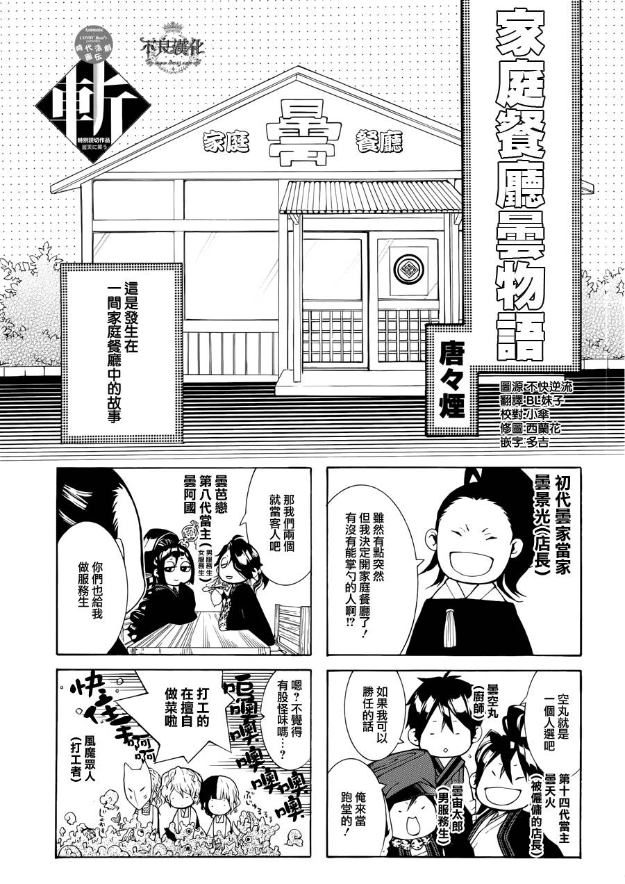 笑对阴天特别篇2图