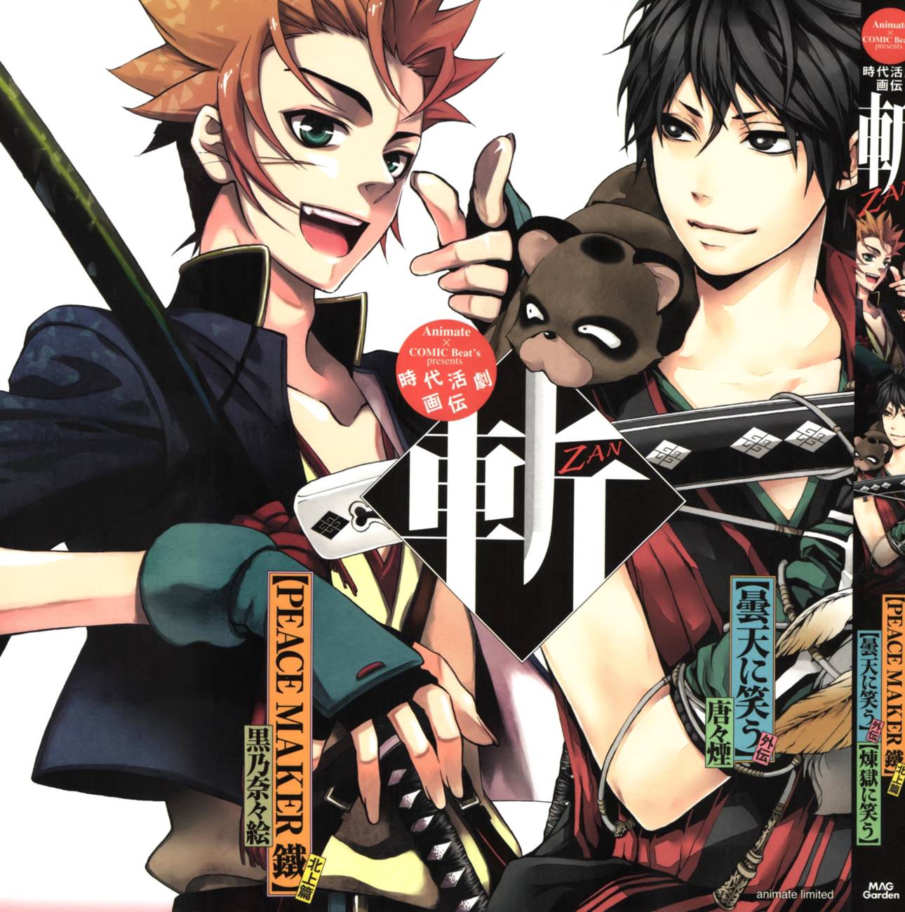 笑对阴天外传01图