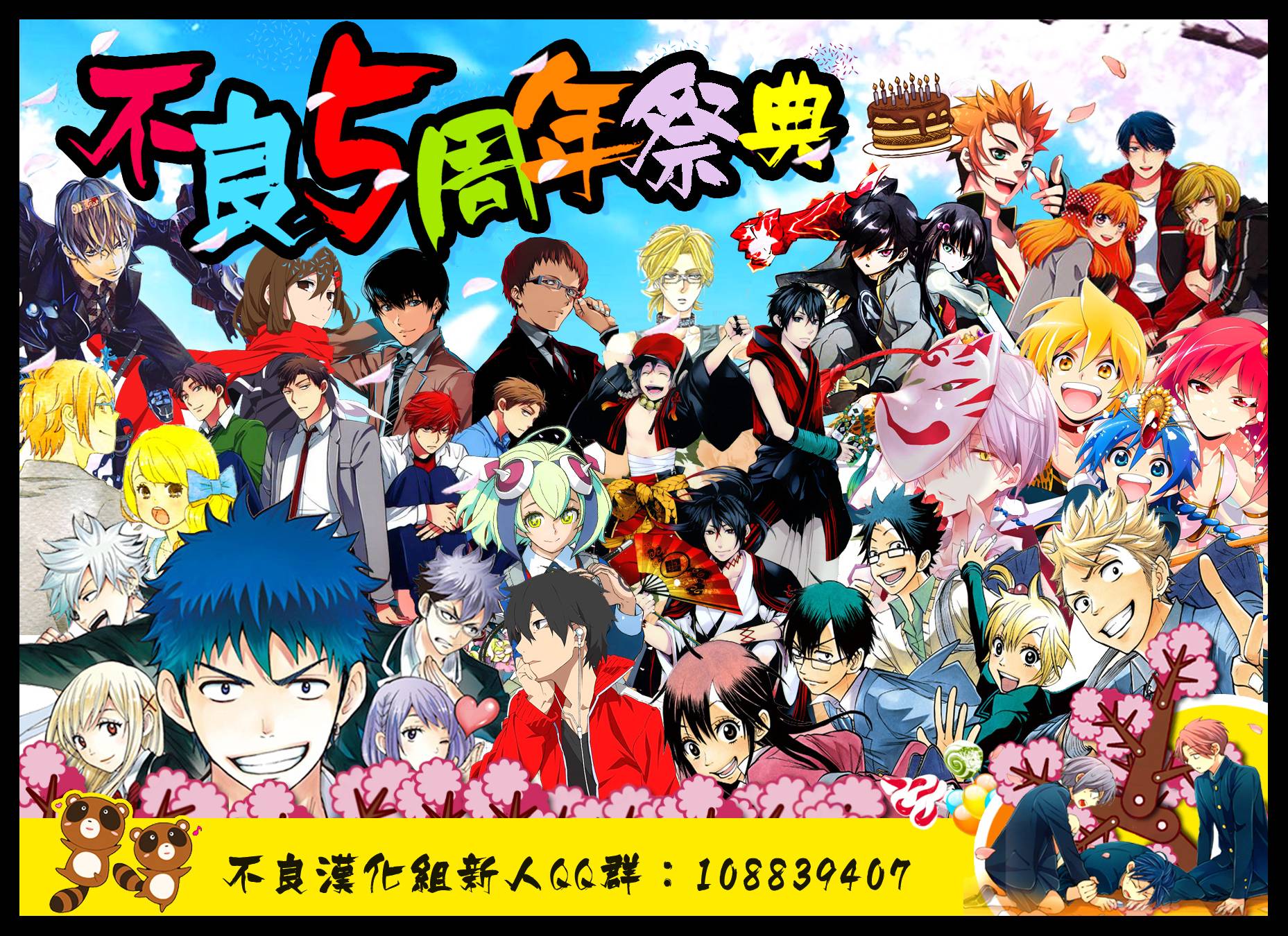 笑对阴天外传05图