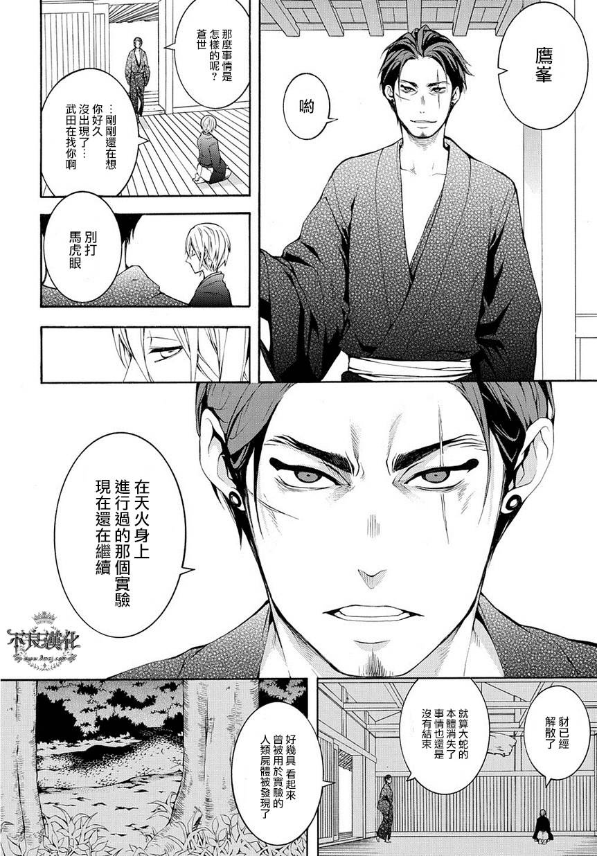 笑对阴天外传06图