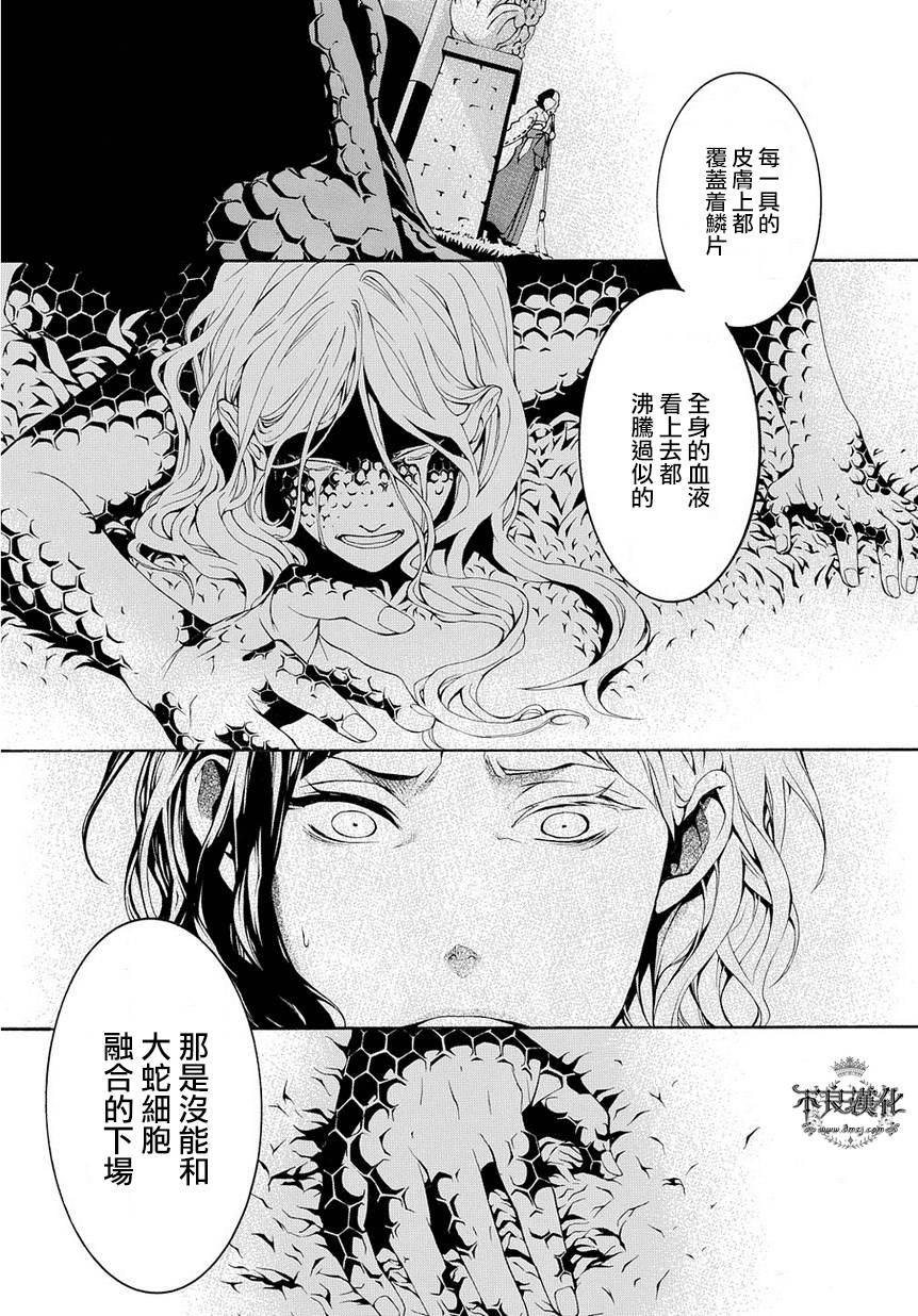 笑对阴天外传06图