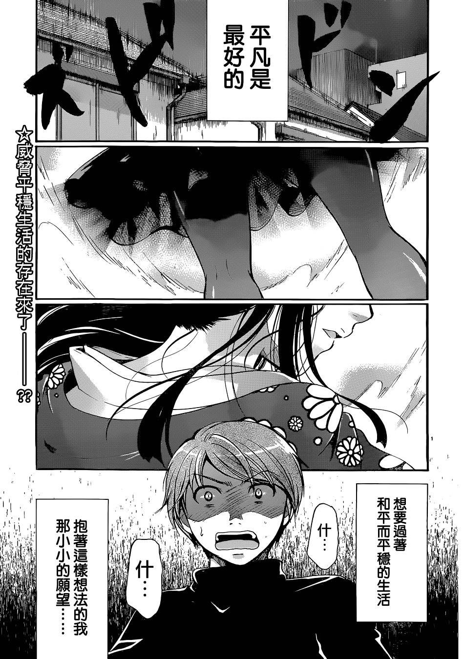 先夺走他童贞的做新娘第1话图