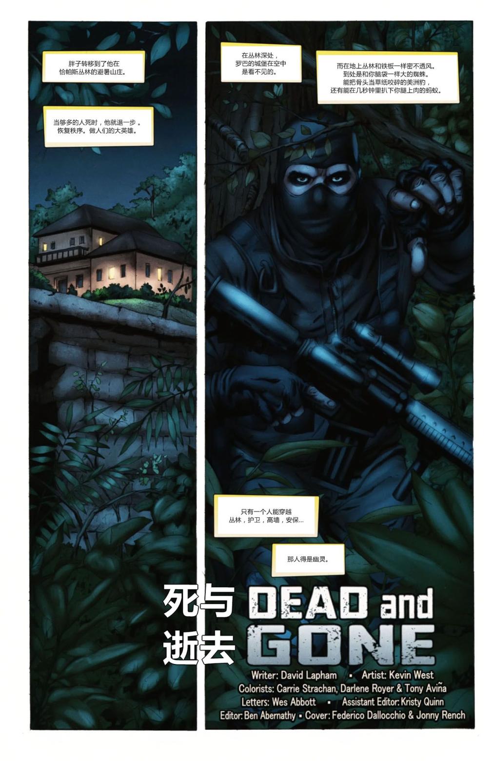 现代战争-幽灵第6卷图