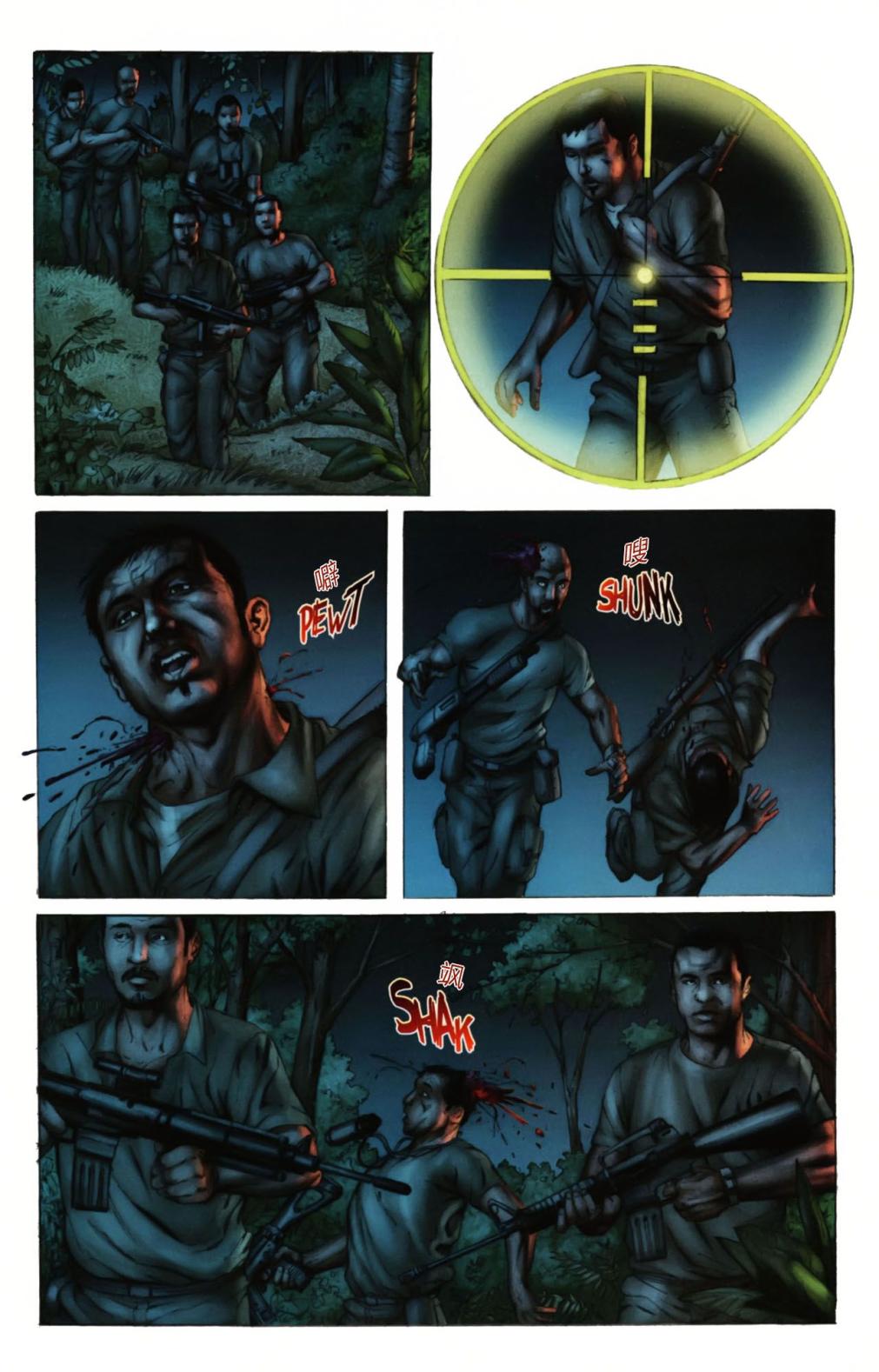 现代战争-幽灵第6卷图