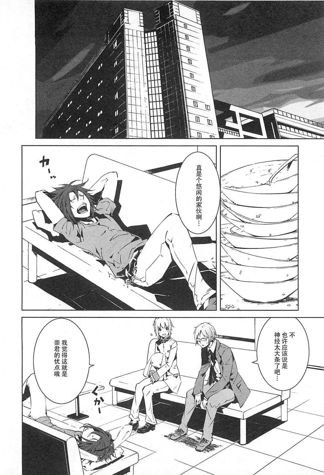 邪恶代号第10话图