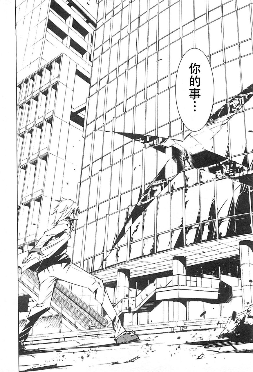 邪恶代号第12话图