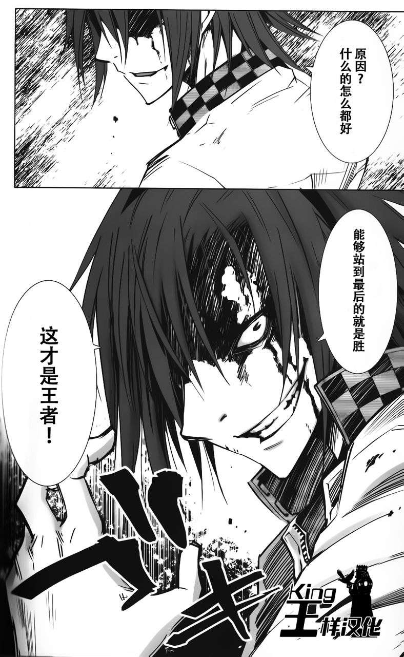 邪恶代号第3话图