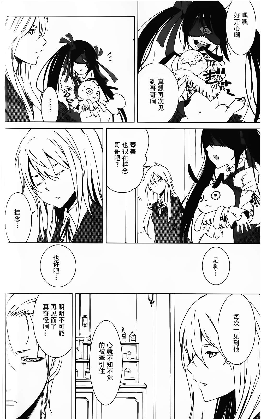 邪恶代号第6话图