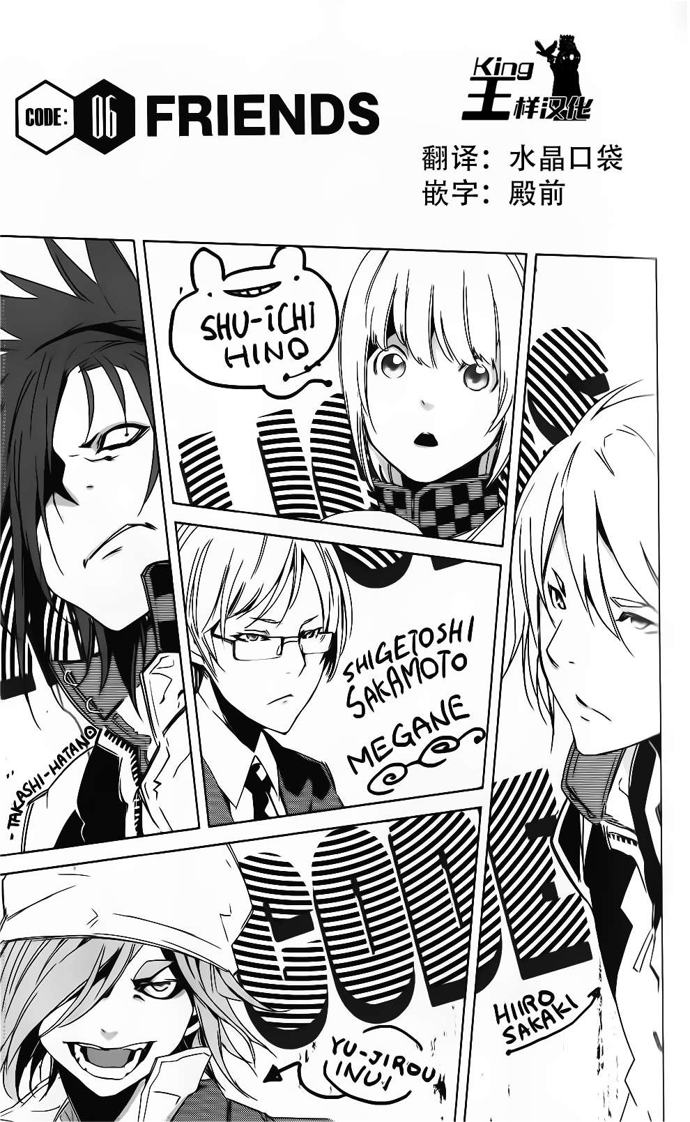 邪恶代号第6话图