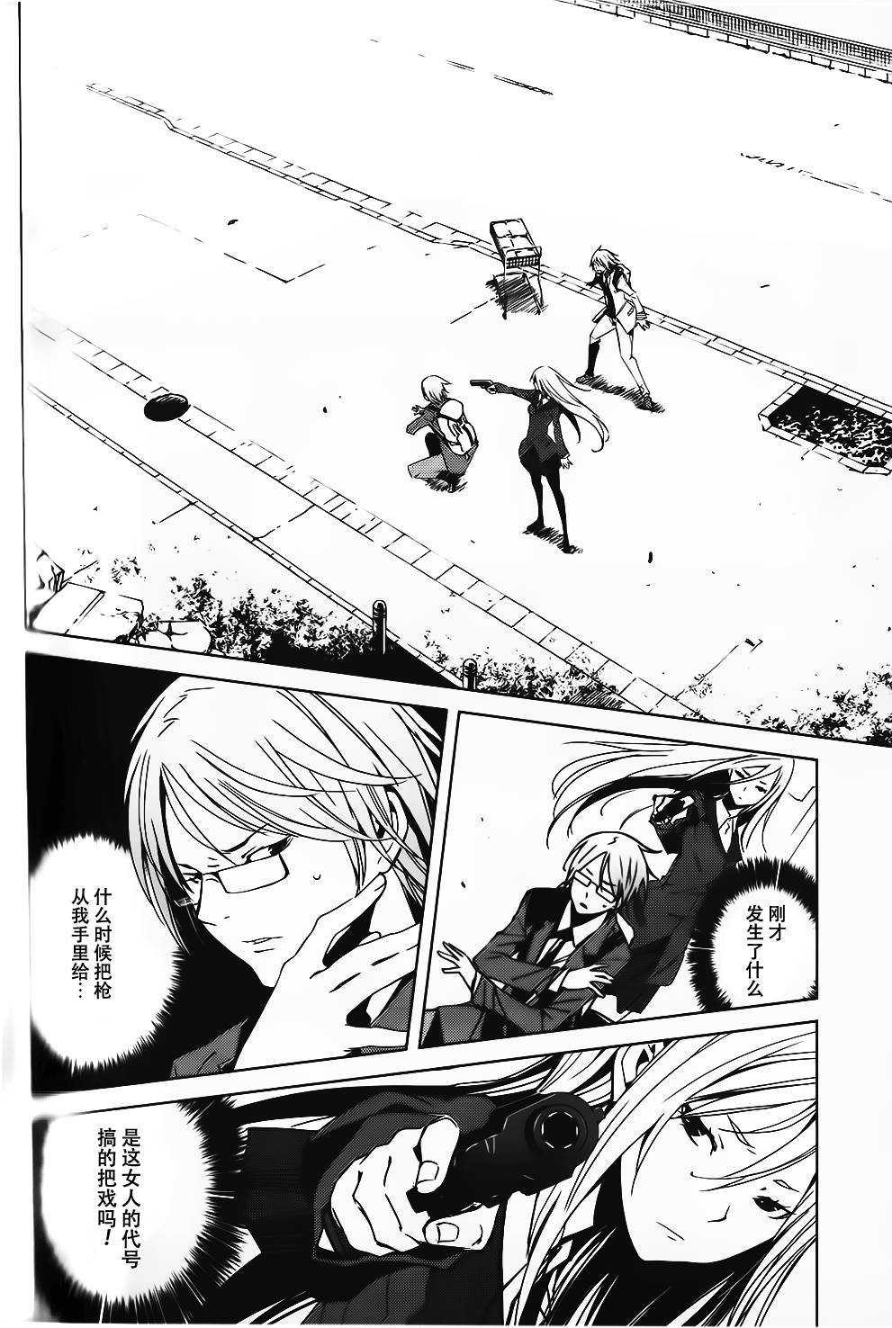 邪恶代号第8话图