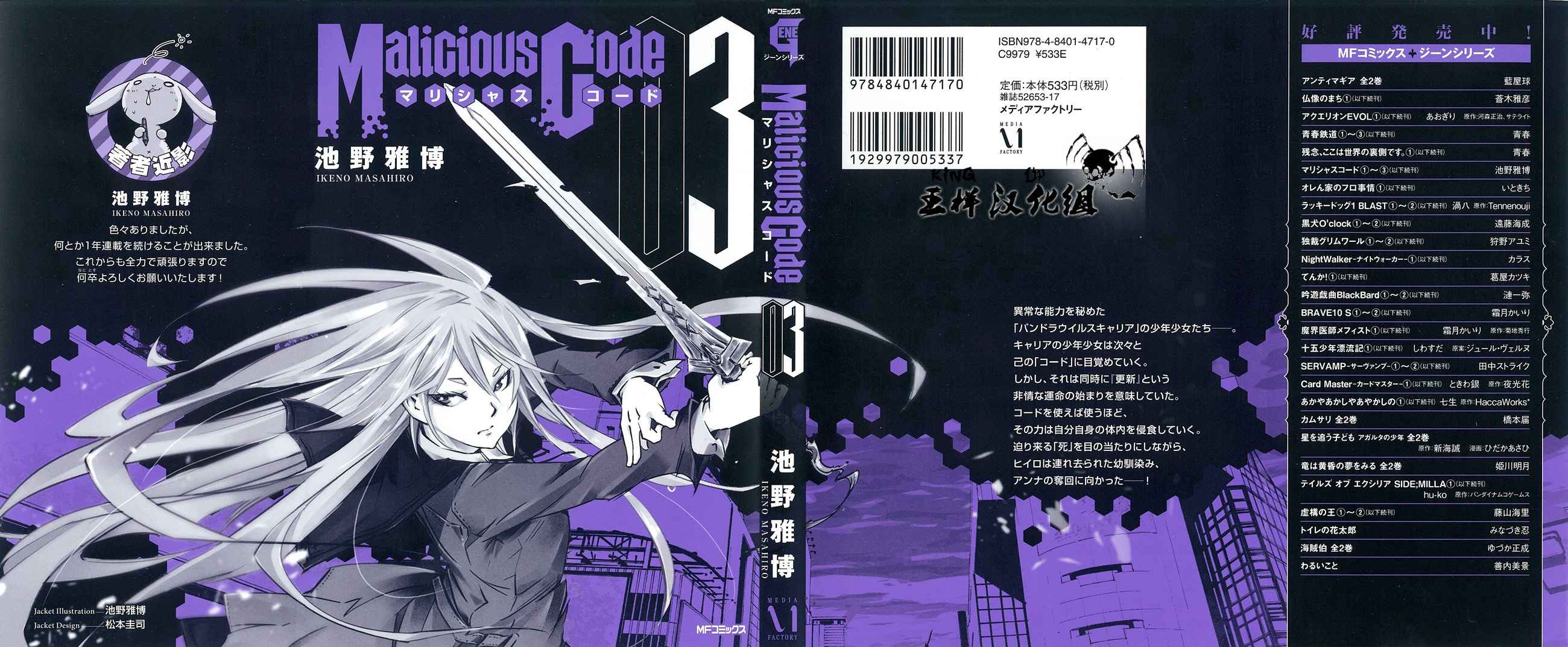 邪恶代号第9话图