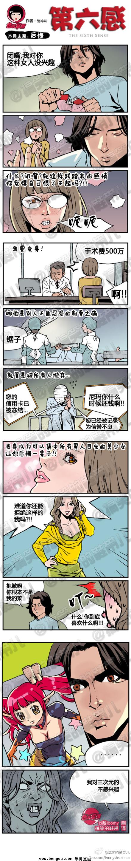 邪恶漫画第1话图