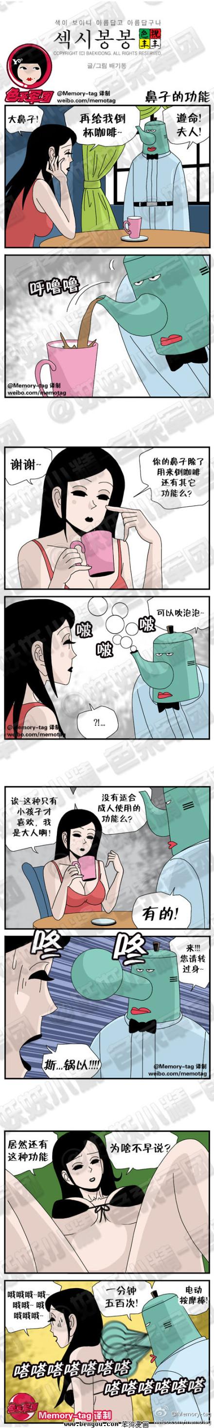 邪恶漫画第10话图