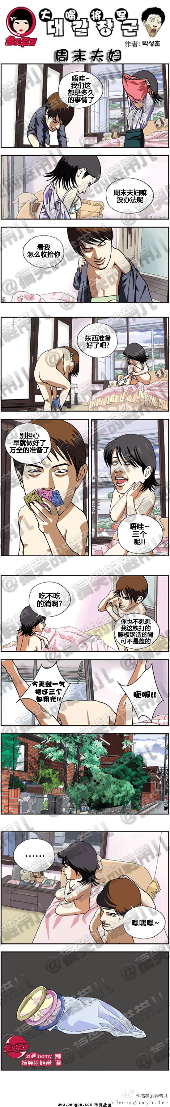 邪恶漫画第11话图