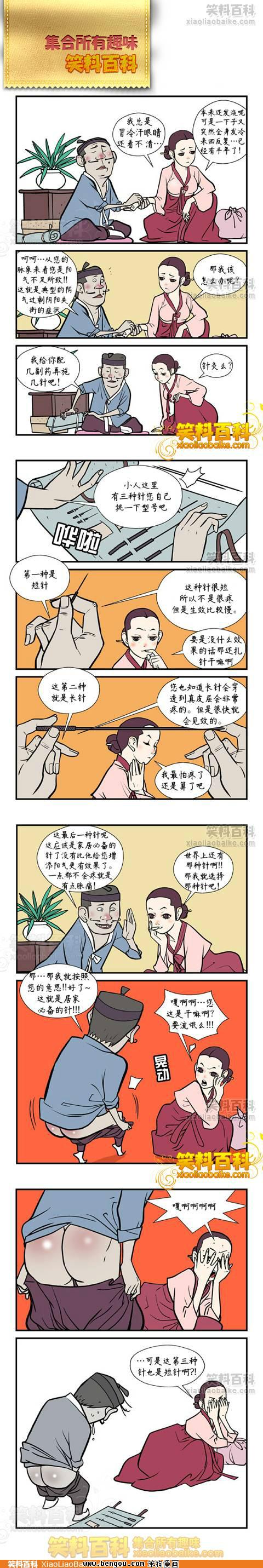 邪恶漫画第11话图