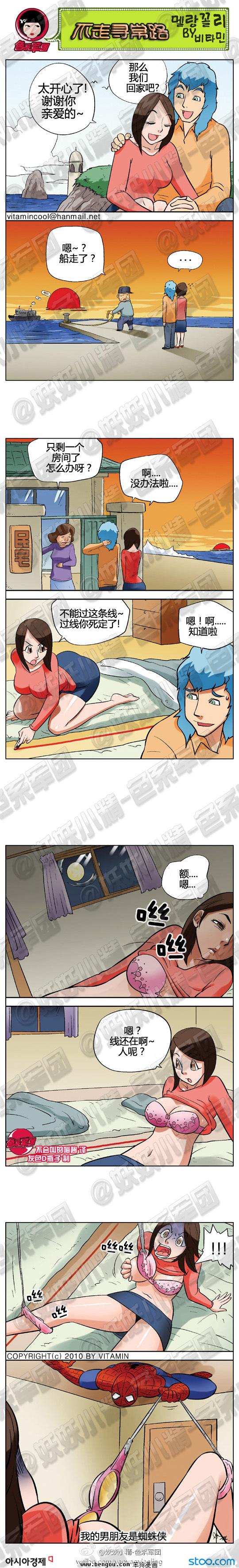 邪恶漫画第12话图