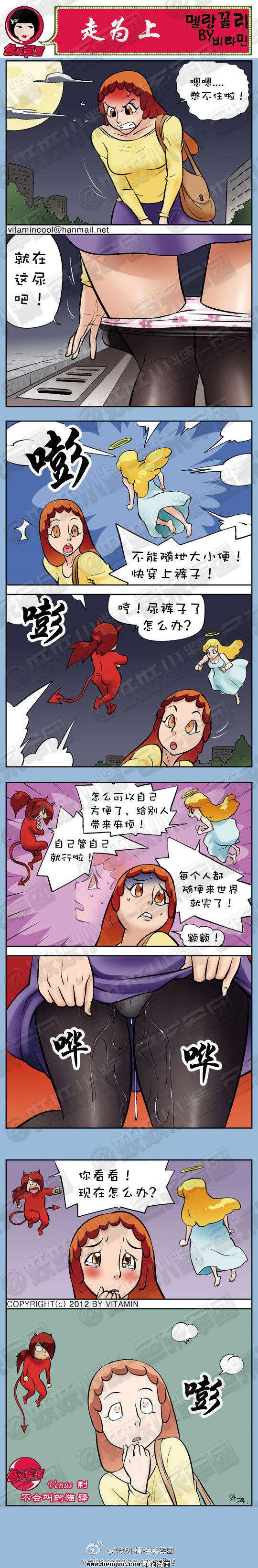 邪恶漫画第13话图