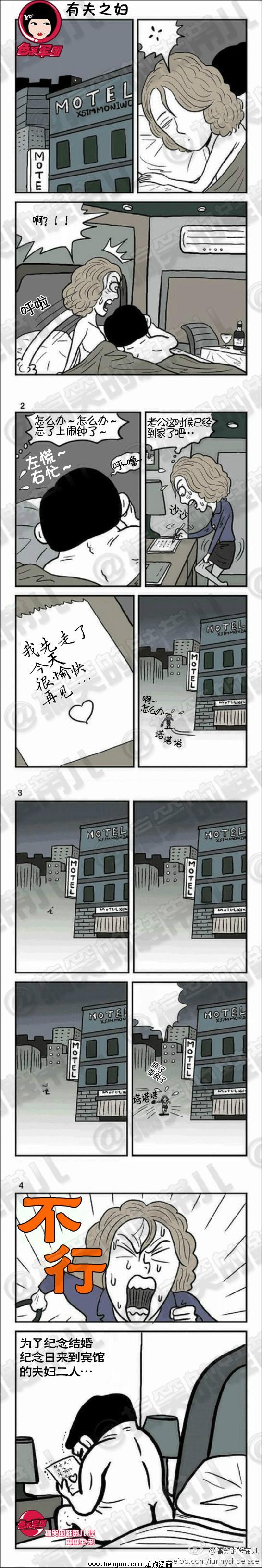 邪恶漫画第13话图