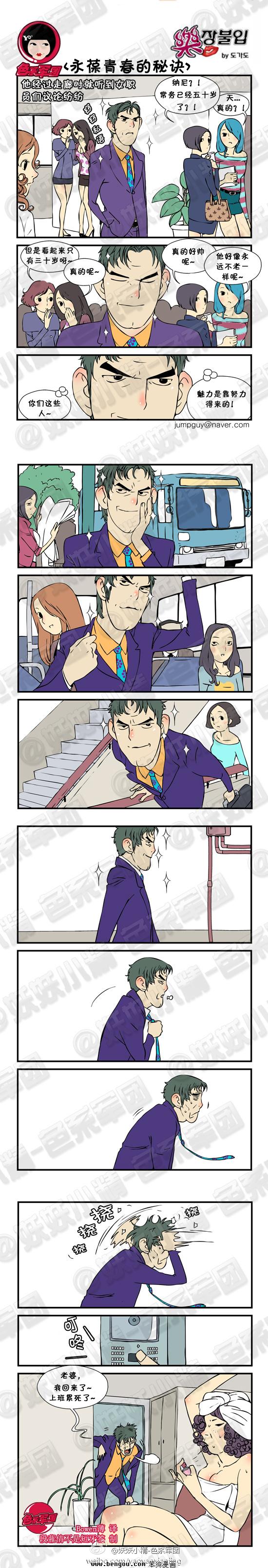 邪恶漫画第14话图