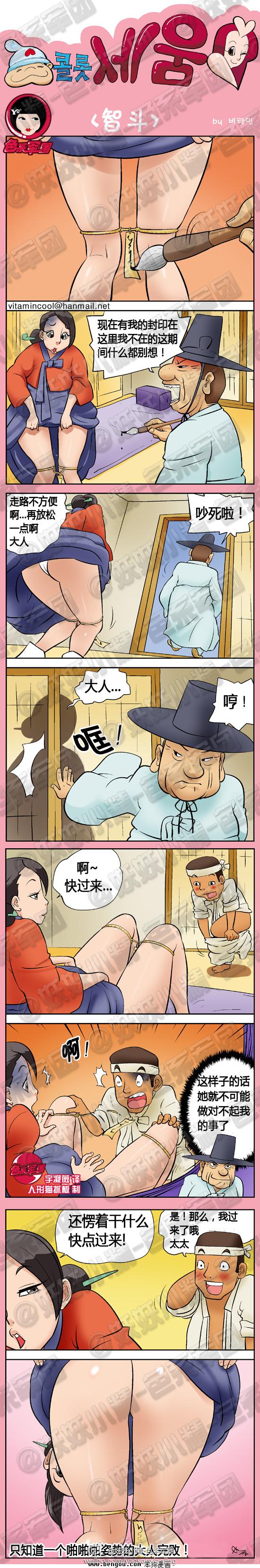 邪恶漫画第14话图