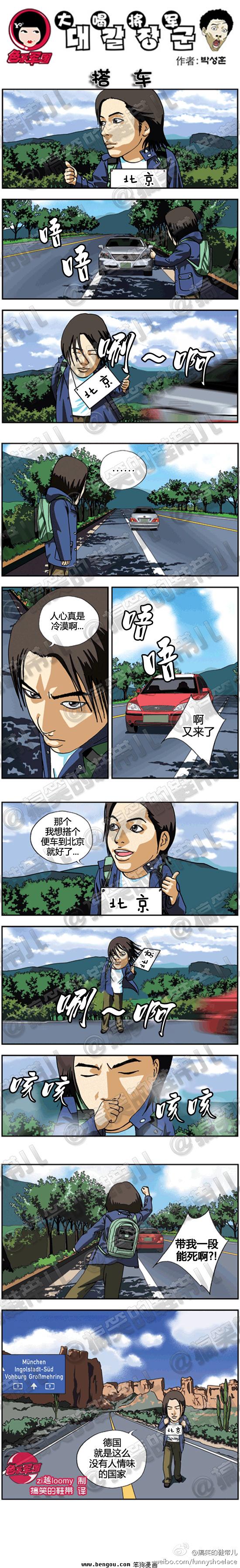 邪恶漫画第15话图