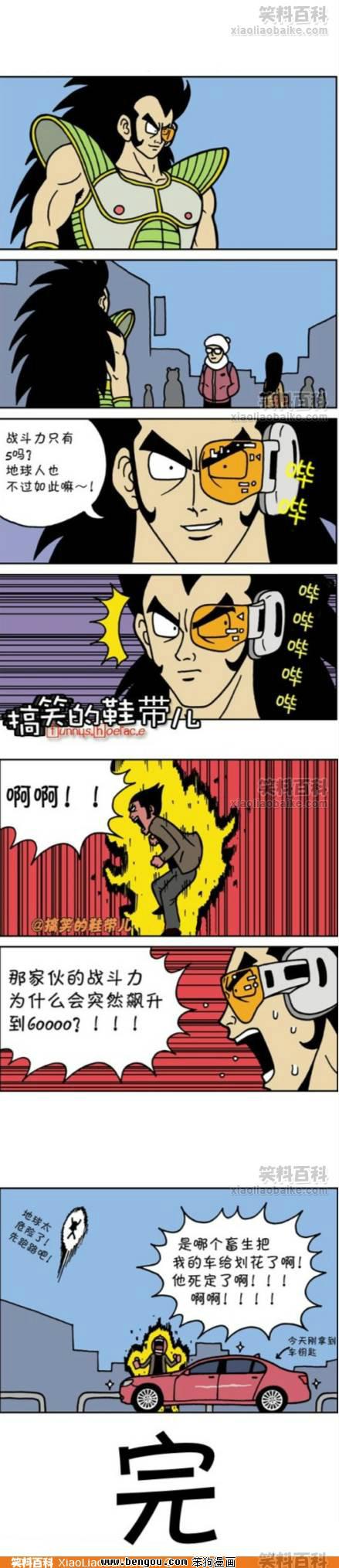 邪恶漫画第16话图