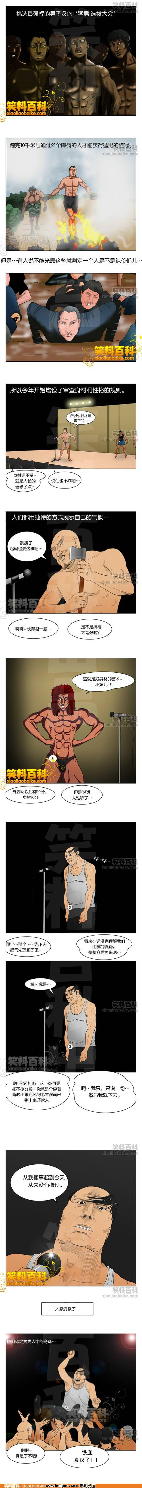 邪恶漫画第16话图