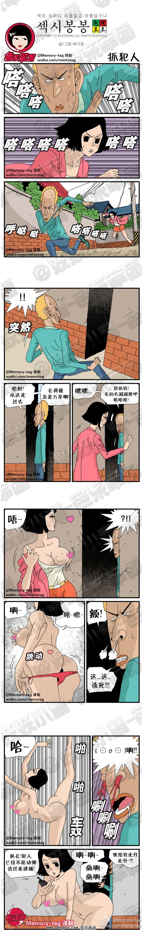 邪恶漫画第17话图