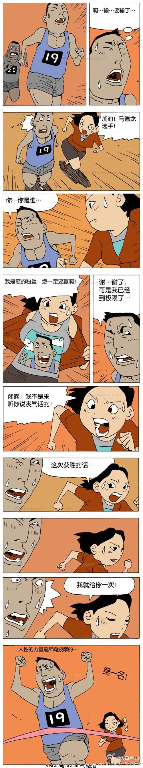 邪恶漫画第18话图