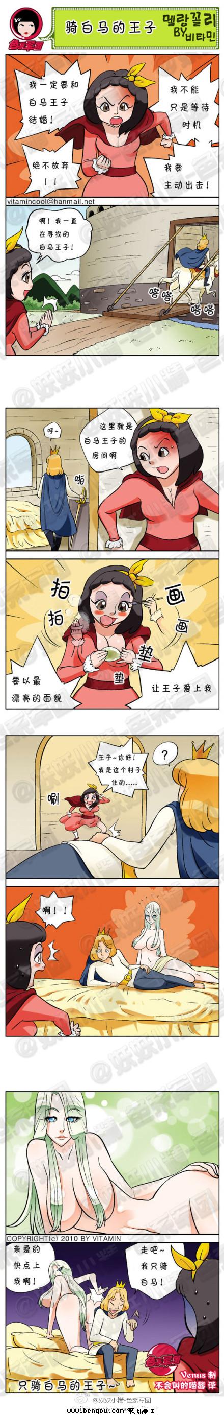 邪恶漫画第2话图