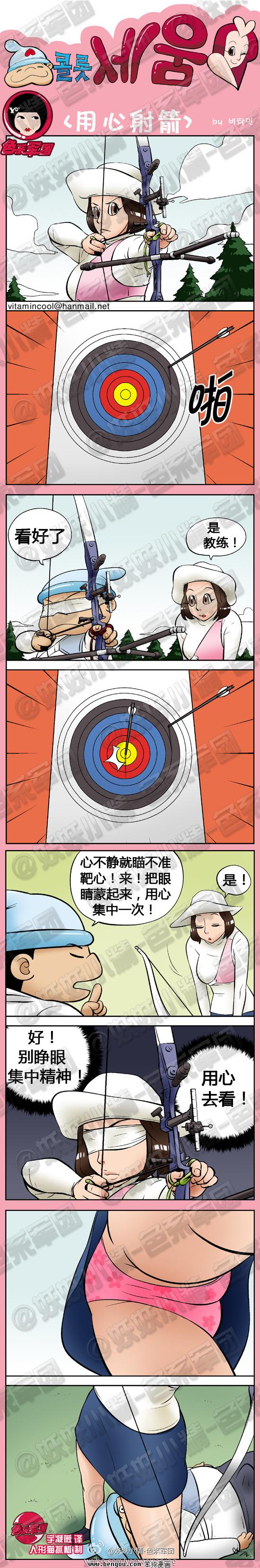 邪恶漫画第20话图