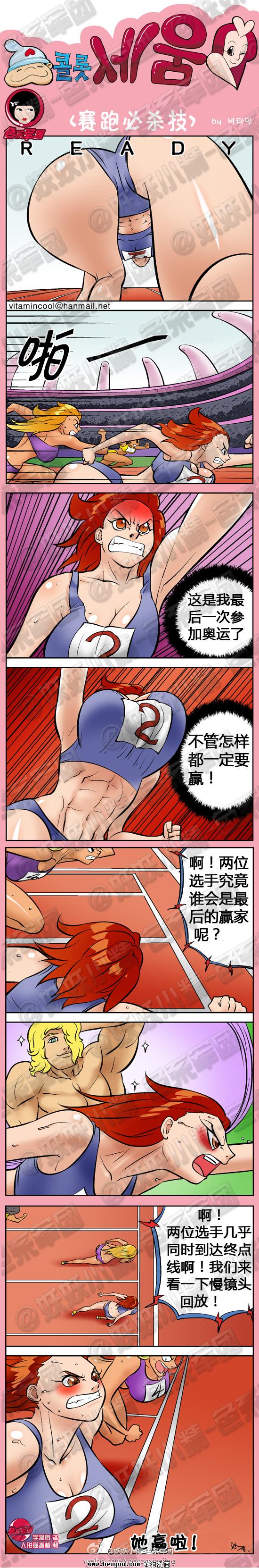 邪恶漫画第20话图