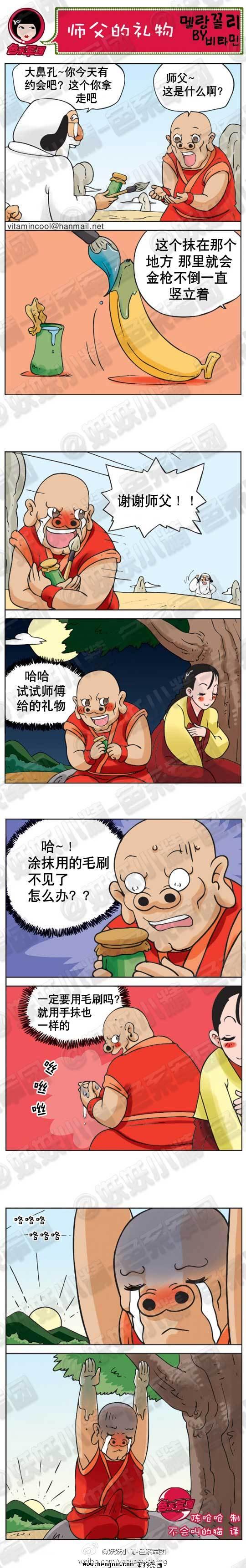 邪恶漫画第21话图