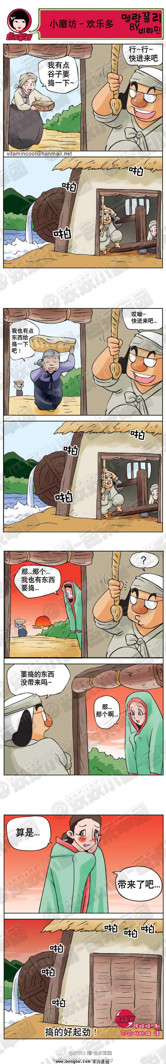 邪恶漫画第21话图