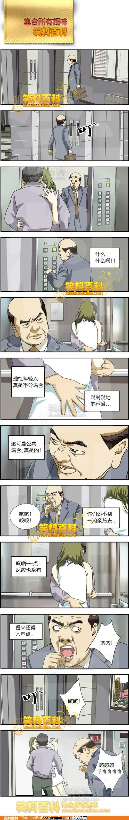 邪恶漫画第22话图