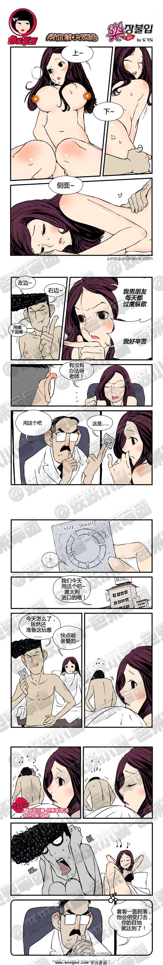 邪恶漫画第23话图