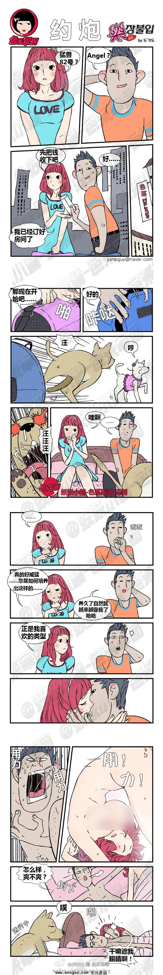 邪恶漫画第24话图