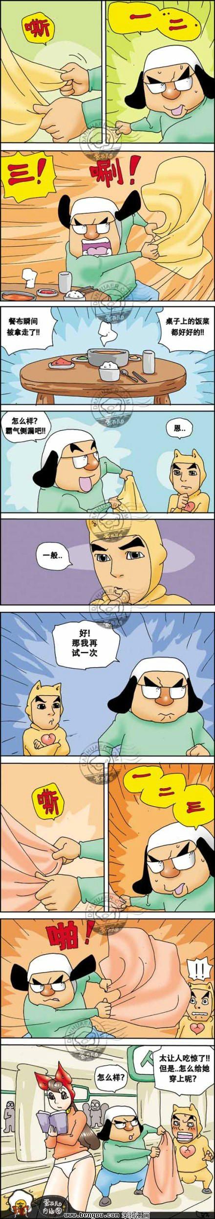 邪恶漫画第25话图