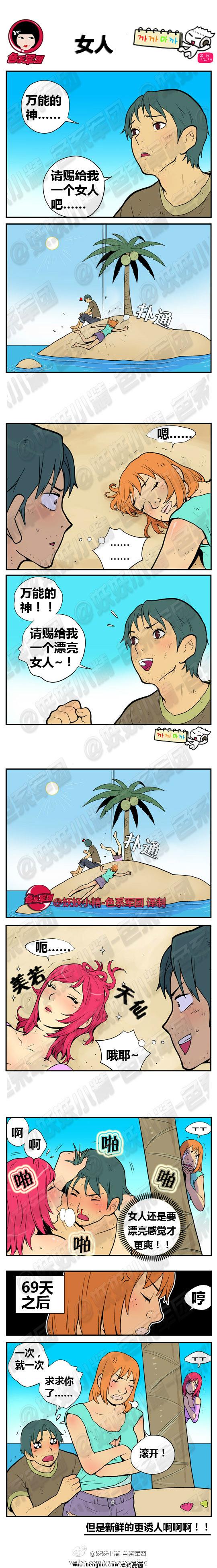 邪恶漫画第26话图