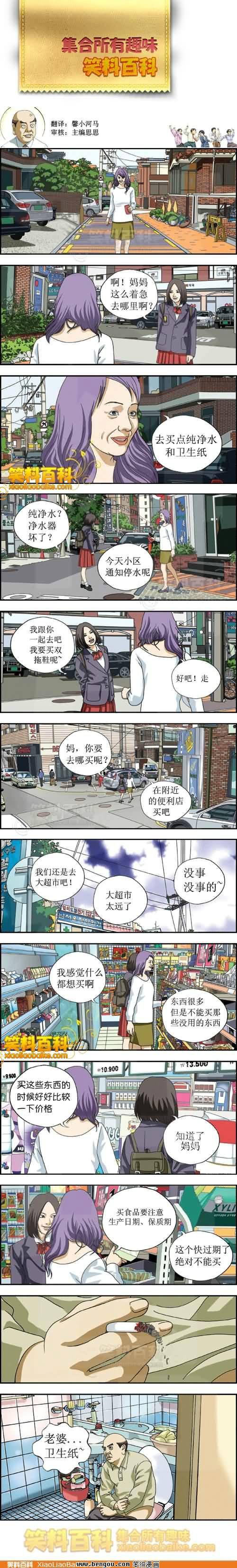 邪恶漫画第26话图