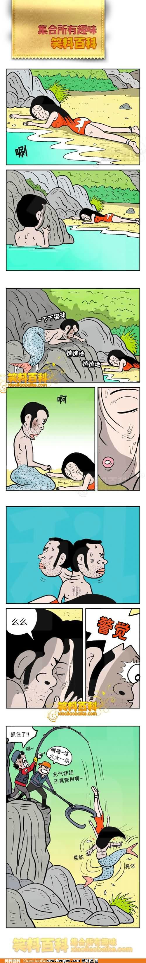 邪恶漫画第26话图